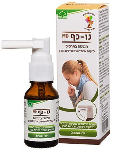 טרי אוף לייף - נו כף מד תרסיס לשיעול 15 מ"ל