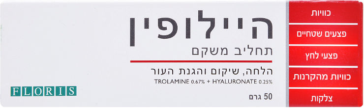 היילופין תחליב משקם