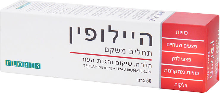 היילופין תחליב משקם