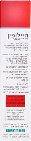 היילופין תחליב משקם