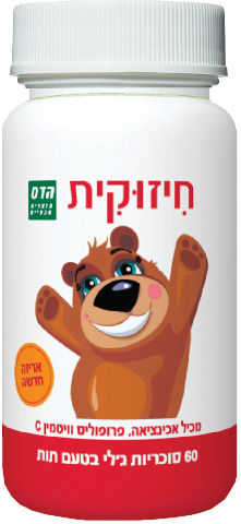 חיזוקית סוכריות ג'לי בטעם תות