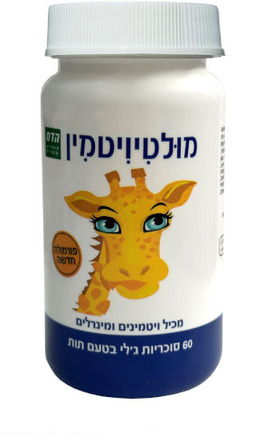 מולטיויטמין סוכריות ג'לי בטעם תות