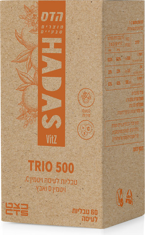 ויטמין C TRIO