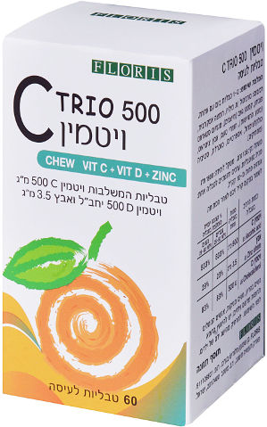 ויטמין C TRIO