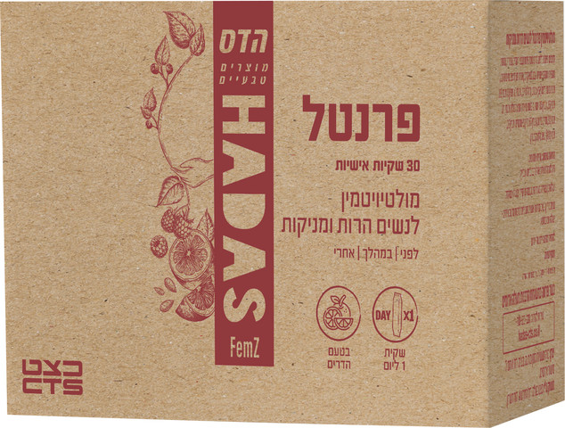 פרנטל מולטיויטמין לנשים הרות ומניקות