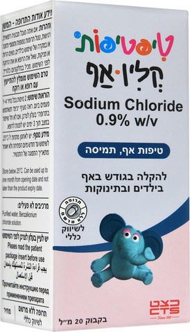 קלין אף טיפות להקלה בגודש באף בילדים ובתינוקות