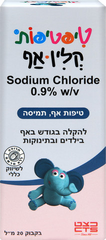 קלין אף טיפות להקלה בגודש באף בילדים ובתינוקות
