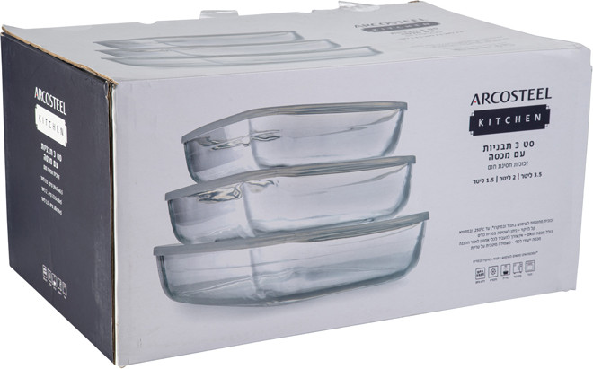 סט 3 תבניות זכוכית עם מכסה ARCOSTEEL