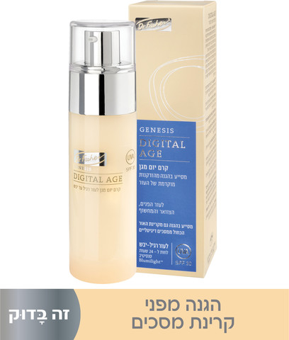 GENESIS DIGITAL AGE קרם יום מגן לעור רגיל-יבש SPF30