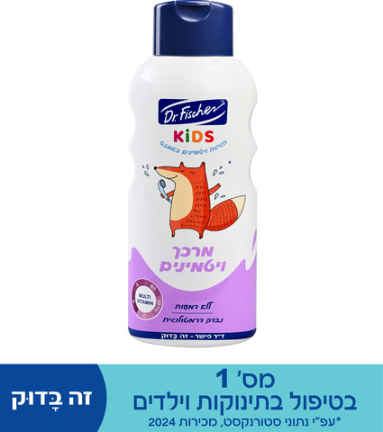 KIDS מרכך ויטמינים