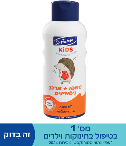 KIDS שמפו+מרכך ויטמינים