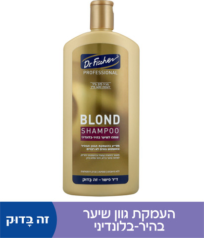 BLOND שמפו לשיער בהיר-בלונדיני