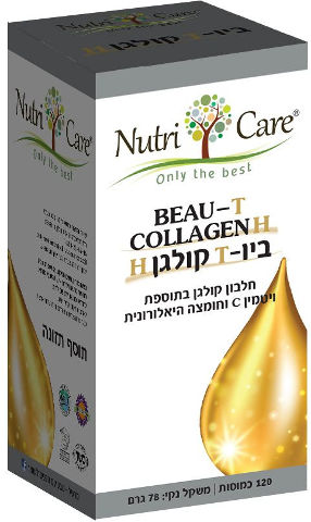 ביוטי קולגן H חלבון