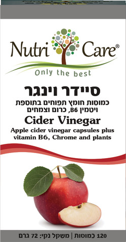 סיידר וינגר