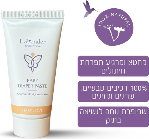משחת החתלה 100% טבעית