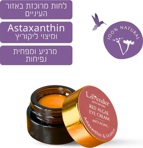 קרם עיניים אנטי אייג׳ינג אצה אדומה