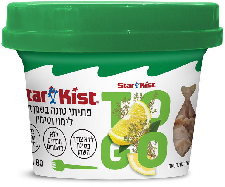 פתיתי טונה בשמן זית, לימון וטימין TO GO