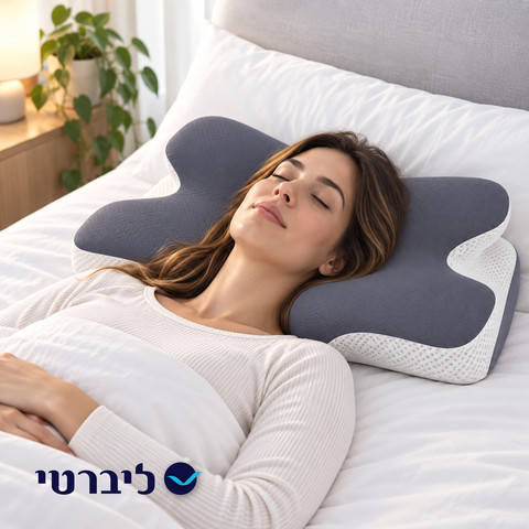 Sleepy | כרית שינה ארגונומית לתמיכה נוחה בראש ובצוואר