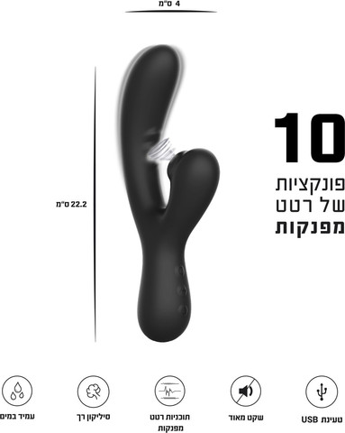 ויברטור JAMES - ויברטור חלומי לנקודת ה-G כולל יונק דגדגן לחוויה מושלמת בצבע שחור