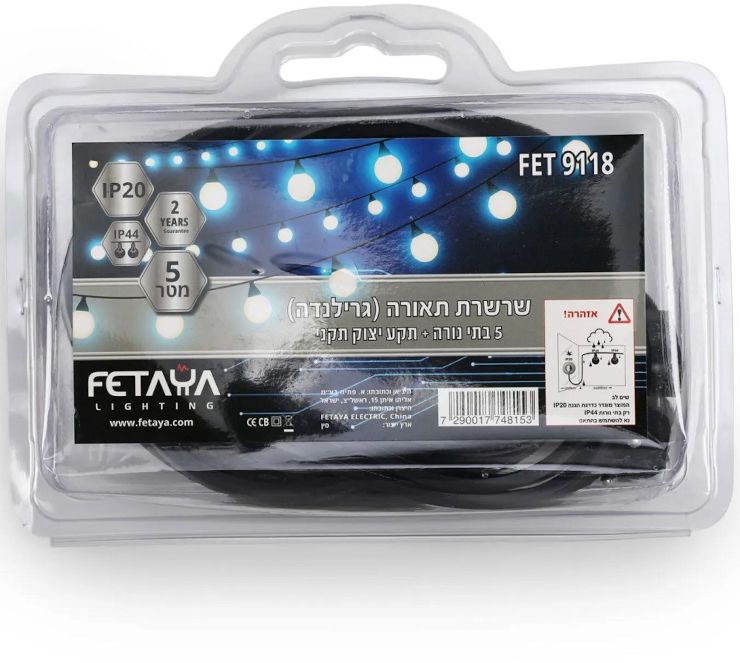 שרשרת תאורה 5 מטר כולל 5 בתי נורה Fetaya פתיה 9118