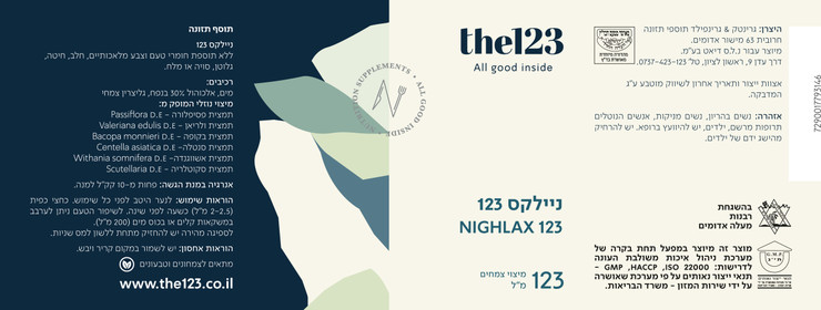 ניילקס 123