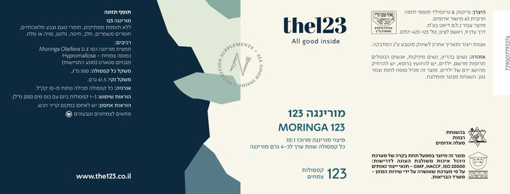 מורינגה 123 | מיצוי בריכוז 1:10