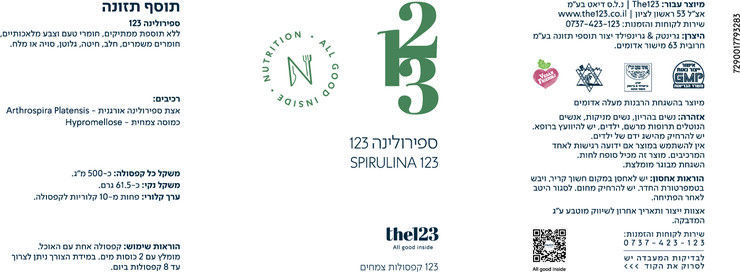 ספירולינה 123