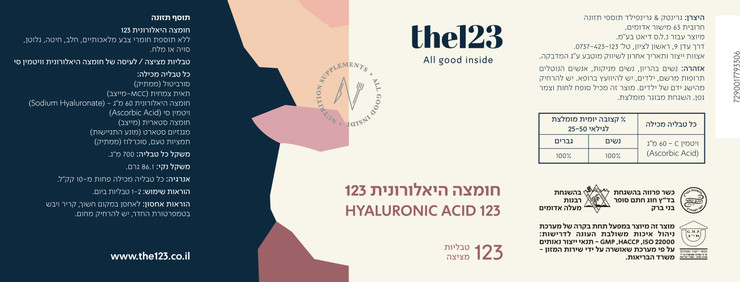 חומצה היאלרונית 123