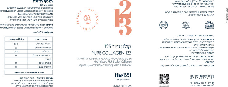 קולגן פיור 123 מנות הגשה