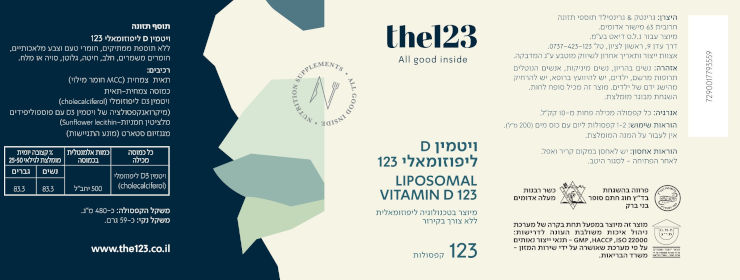 ויטמין D ליפוזומאלי