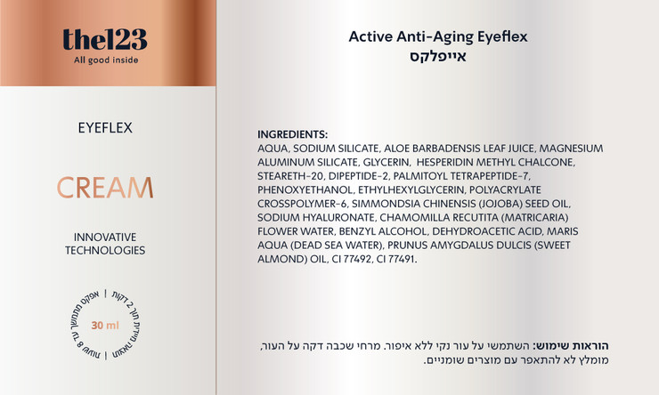 אייפלקס Eyeflex | קרם עיניים לאפקט מיידי