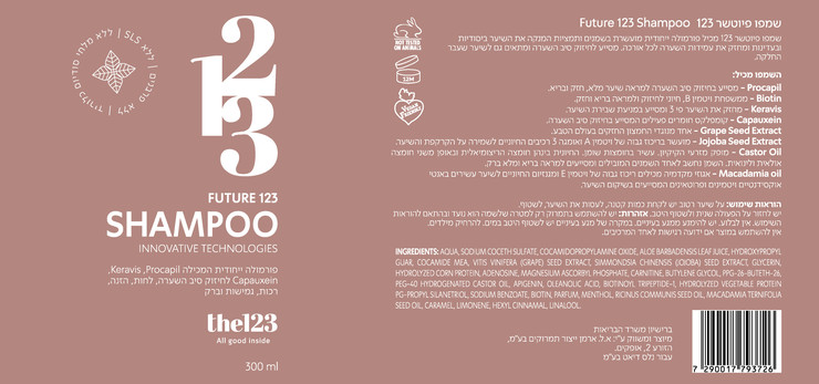 שמפו פיוטשר 123 לחיזוק סיב השערה