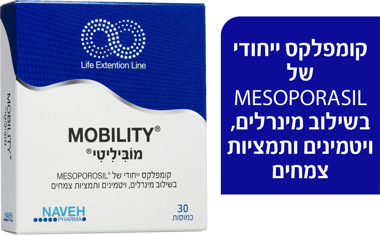 מוביליטי