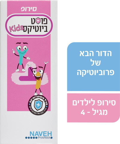פוסטביוטיקס KIDS סירופ