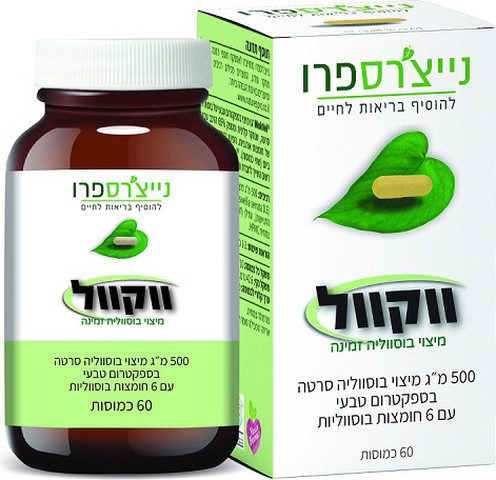 ווקוול