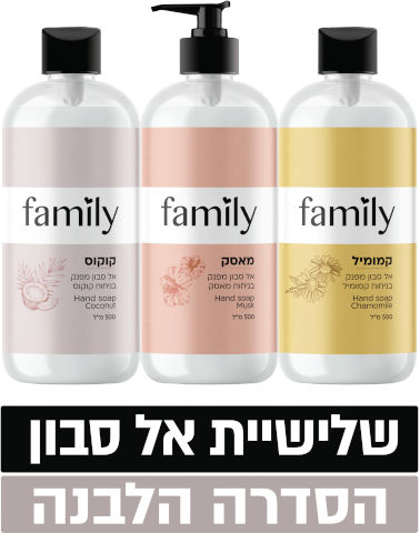 אל סבון מפנק מעורב קמומיל/מאסק/קוקוס
