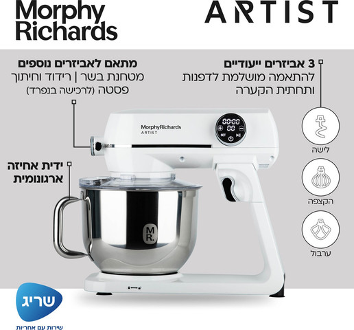 מיקסר מקצועי כולל קערה ענקית בנפח 6.5 ליטר Morphy Richards מורפי ריצ'ארדס Professional Stand Mixer 48963