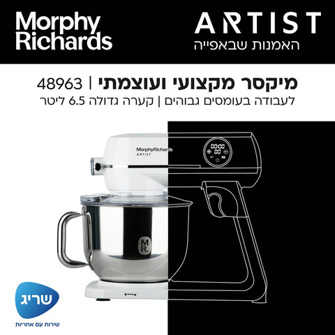 מיקסר מקצועי כולל קערה ענקית בנפח 6.5 ליטר Morphy Richards מורפי ריצ'ארדס Professional Stand Mixer 48963