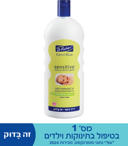 סנסיטיב אל סבון ושמפו לתינוק מועשר בצמחי מרפא