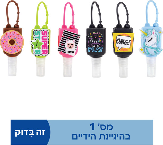 אלכוג'ל אלכו-ג'ל ספריי לשמירה על היגיינת הידיים SENSITIVE +מתלה לתיק