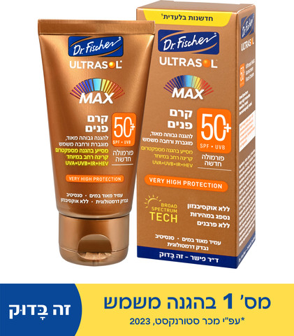 MAX קרם הגנה לפנים +SPF50