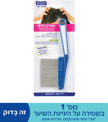 מסרקל מסרק צפוף שיניים