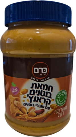 חמאת בוטנים קרנאץ' כרם 1 ק''ג
