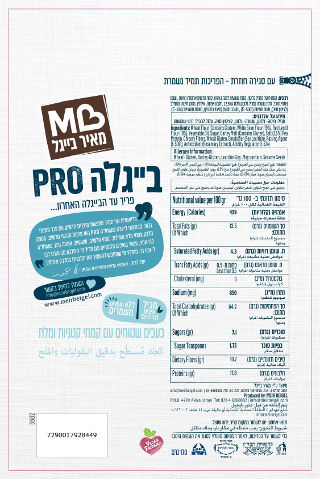 בייגלה שטוח'לה PRO עם מלח