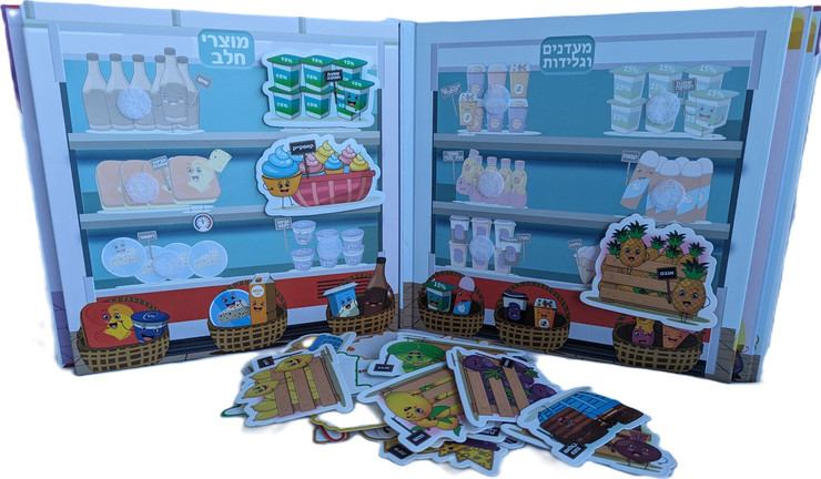 סקוצ'י - קונים בסופר - Pit Toys
