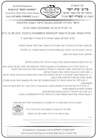 שפתון עמיד מסדרת long wear