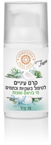 קרם קונטור לטיפול בשקיות בעיניים וכתמים מי בניאס ואצות