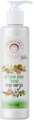 שמן שקדים טהור מכבישה קרה
