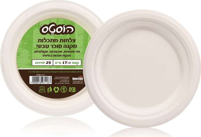 צלחות מתכלות מקנה סוכר טבעי בינוני 25 יחידות