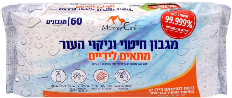 מגבוני חיטוי וניקוי העור
